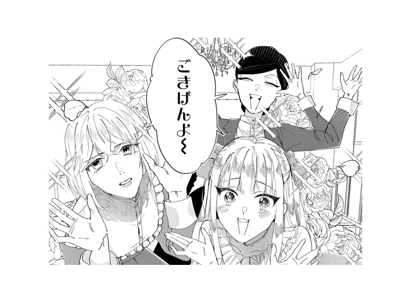 「ごきげんよ〜」招待された謎のお茶会!! 燃え尽きた俺は、このノリについていけるのか…!?【お疲れお兄さんは手芸沼につかりたい #８】