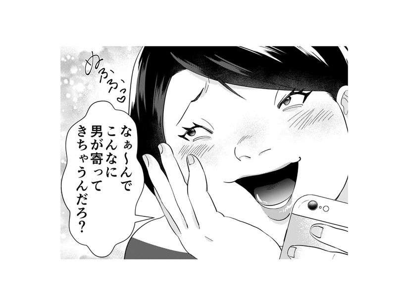 酒好きな自サバ女に、まさかのお誘い！？「男が寄ってくる～」と勘違いしてウキウキしていると…【ワタシってサバサバしてるから #７】