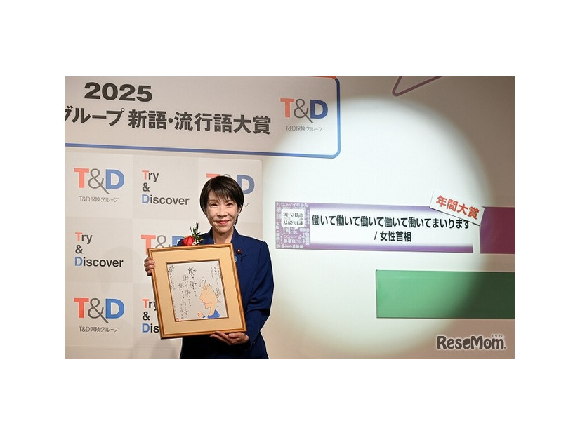 高市早苗内閣総理大臣(C)2025 JIYUKOKUMINSHA All Rights Reserved.