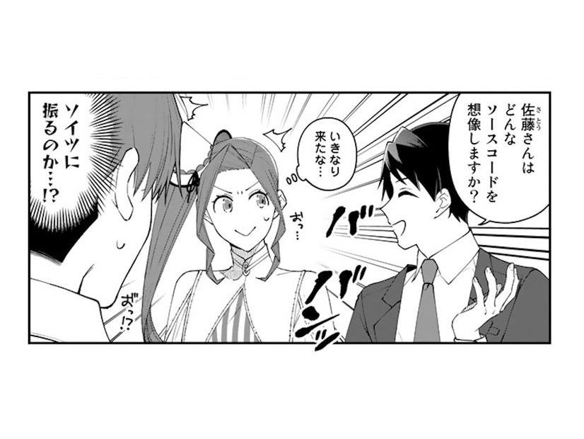 怪しい2人に仕事の悩みを相談すると…返ってきたのは意外すぎる“正論”【え、社内システム全てワンオペしている私を解雇ですか？ #12】