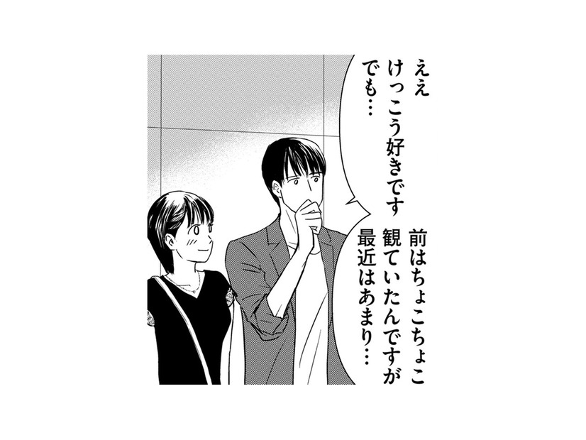 「教職員同志のデートの鉄則」とは。校長先生と映画デートへ【愛しの校長には牙がある #23】