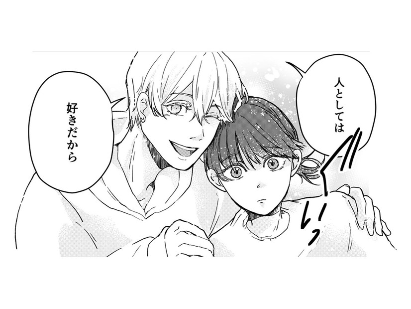 同棲する理由は「人として好きだから」。女友だちにもその彼氏にも興味はないので【結婚したい私と、彼氏じゃない人との二人暮らし。 #10】