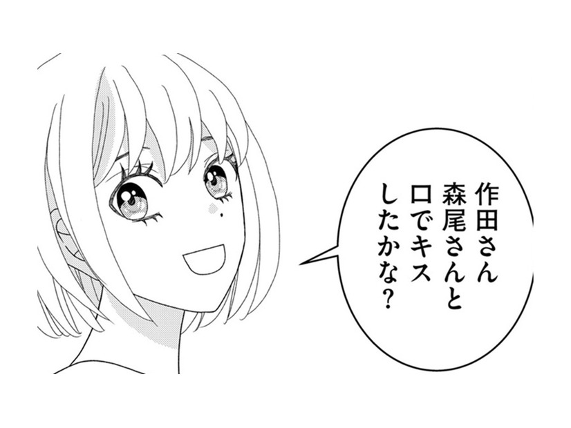 「誘いを断れなくて流されてしまう」マドンナが、本当に好きな人と付き合えた結果【小糸さんに恋はわからない #８】