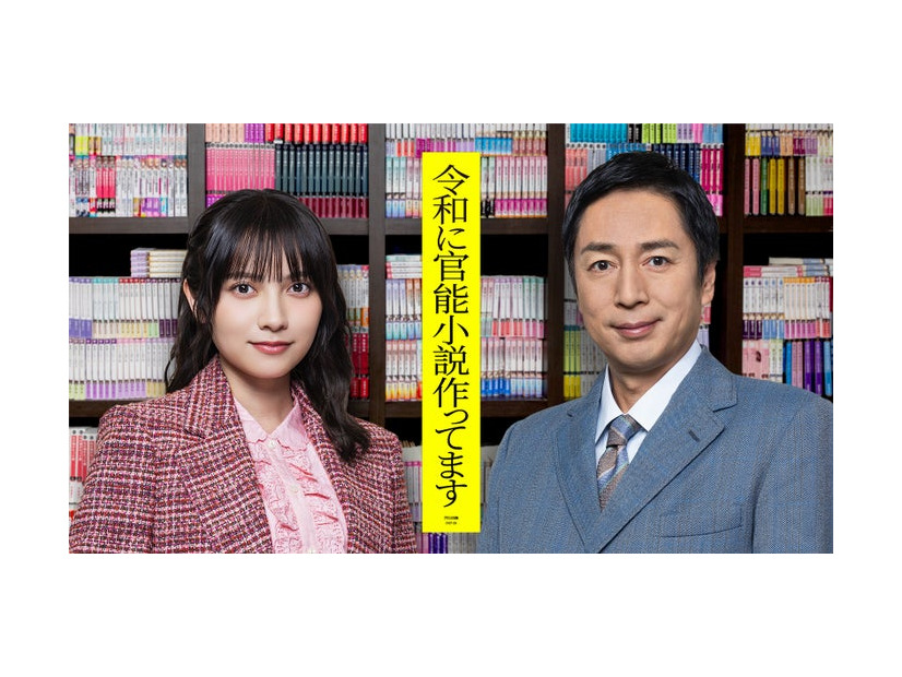 桃月なしこ、徳井義実（C）「令和に官能小説作ってます」製作委員会