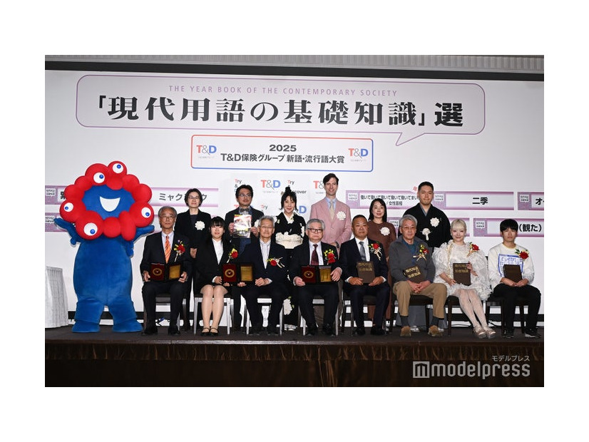「2025 T＆D保険グループ新語・流行語大賞」表彰式に出席した（上段左から）大塚陽子氏、やくみつる、室井滋、パトリック・ハーラン、辛酸なめ子氏、神田伯山氏（下段左から）ミャクミャク、高科淳氏、滝川真央氏、立花義裕氏、保阪正康氏、岡達也氏、田澤道弘氏、うじたまい、うお座氏（C）モデルプレス
