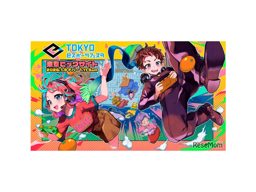 東京eスポーツフェスタ2026