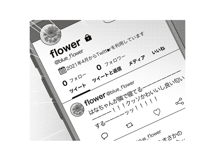 え!?優しい先輩のSNSがヤバすぎる件。隣で寝ている場合じゃない！起きてー！【すきだから、だよ #18】