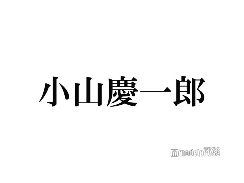 NEWS小山慶一郎、クリスマス仕様の自宅玄関公開「すごい量が並んでる」「賑やかで可愛い」と反響