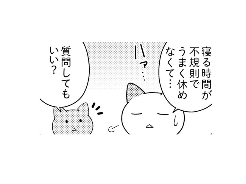 寝る時間がバラバラでうまく休めない…。原因は、起きている時間のある習慣にあった!?【ニャンだかラクになる休み方  #６】