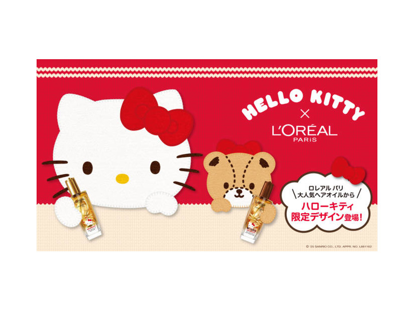 ロレアル パリ、大人気ヘアオイルがハローキティ限定デザインで登場