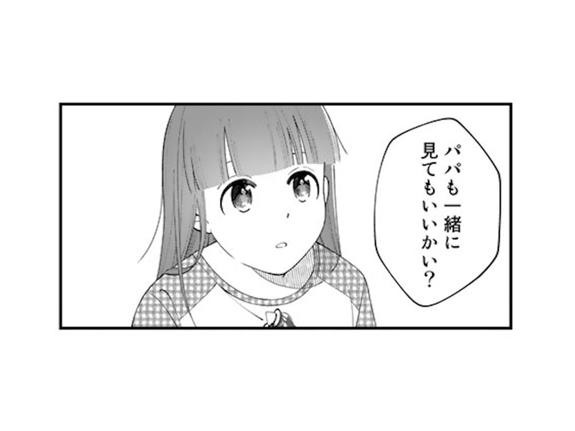 「パパも一緒にアニメ見てもいい？」コスプレ女性のアドバイスを思い出し、娘に聞くと…？【え、社内システム全てワンオペしている私を解雇ですか？ #14】