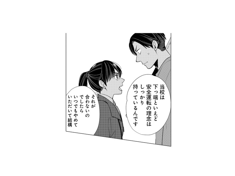 「いつでもやめていただいて結構」新入りを煽る教習生に、先輩が放った言葉にシビれた！【しゃこうっち。 #24】