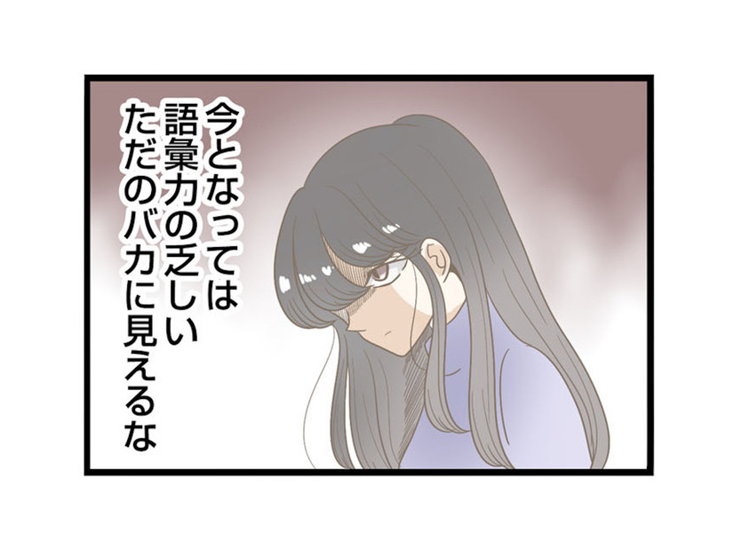 「今夜確実に仕留めるわよ」マッチングアプリで夫を発見！ 妻が罠をしかけると？【夫(26)が自宅で不倫したので突撃したら熟女(57)が出てきた #８】