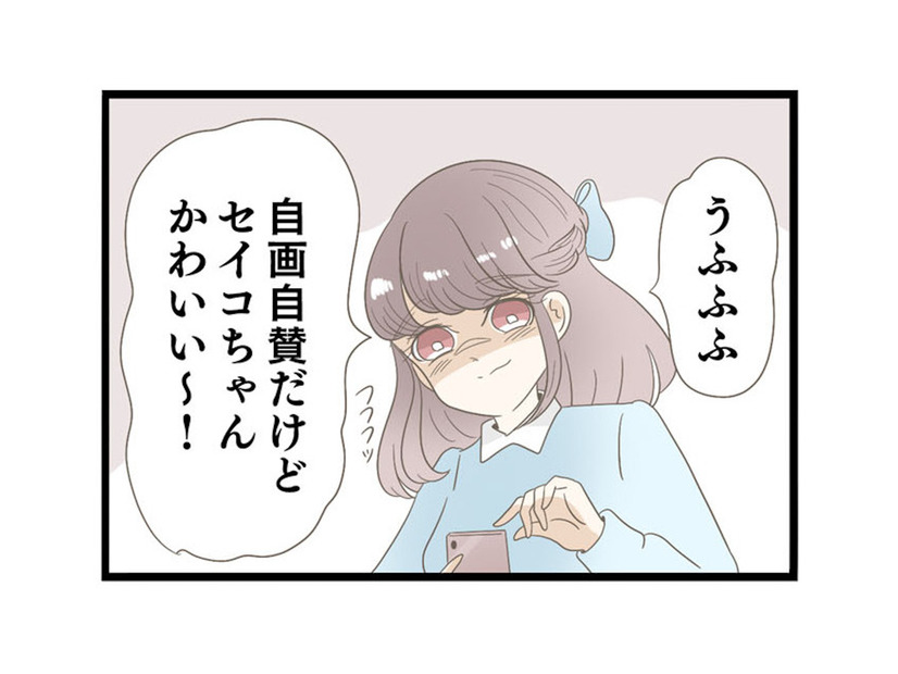 夫好みの「清楚系女子」になりすましマッチングアプリに登録！すると早速メッセージが…【夫(26)が自宅で不倫したので突撃したら熟女(57)が出てきた #７】