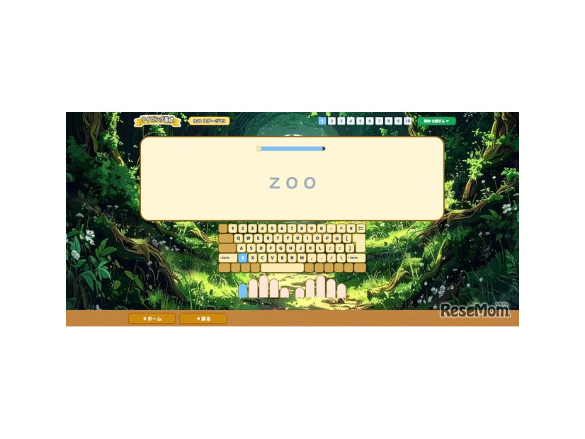 タイピング英語 イメージ画像