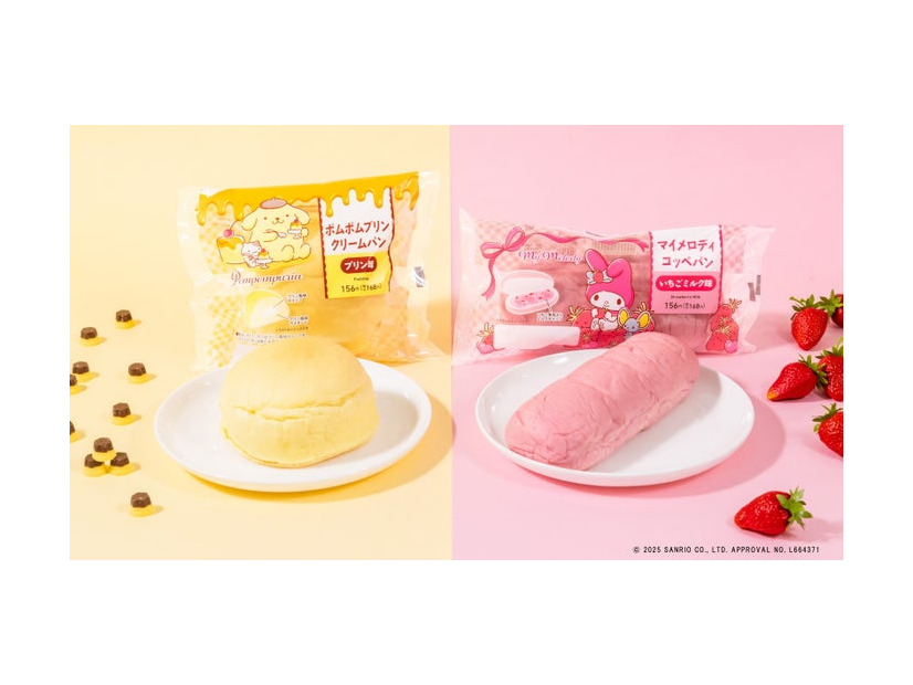 ポムポムプリン クリームパン（プリン味）、マイメロディ コッペパン（いちごミルク味）／提供画像