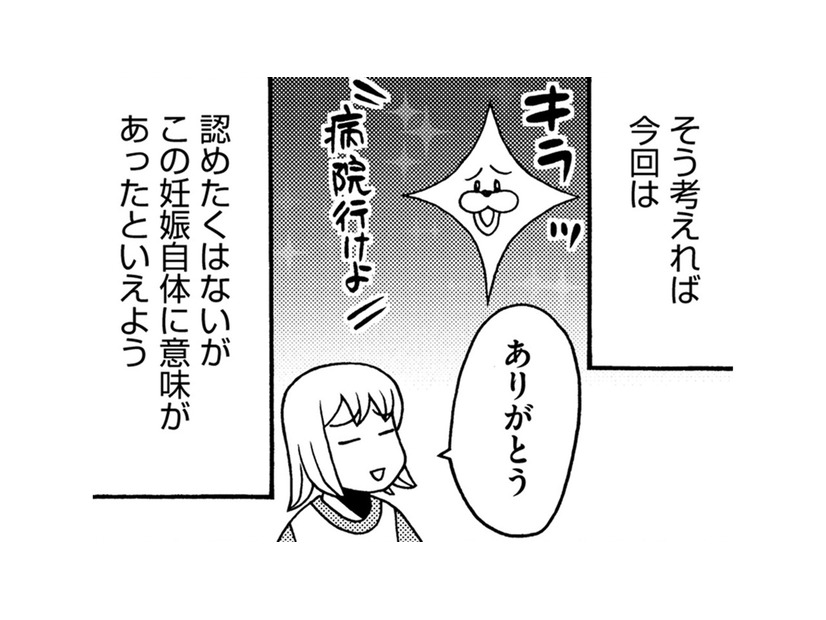 自覚症状のなかったチョコレート嚢腫を教えてくれた、46歳の妊娠【アラフィフ漫画家 更年期かと思ったら妊娠してました #12】