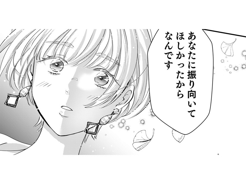 「隣に並んでも恥ずかしくないように」お互いが思って努力した結果【君の推しみたいになれないけれど #14】