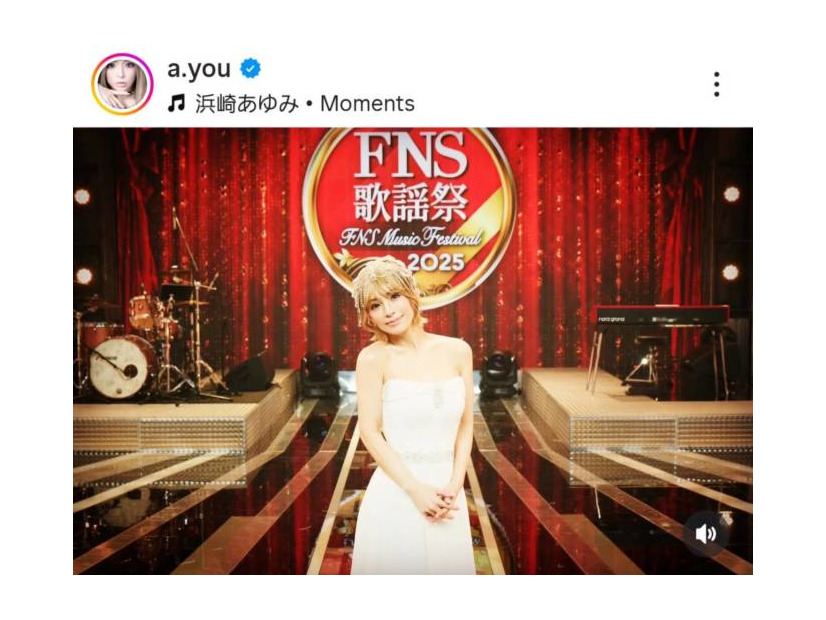浜崎あゆみ、純白ドレスに身を包んだ『FNS歌謡祭』SHOTに絶賛の声「ビジュ優勝」「美しすぎる」
