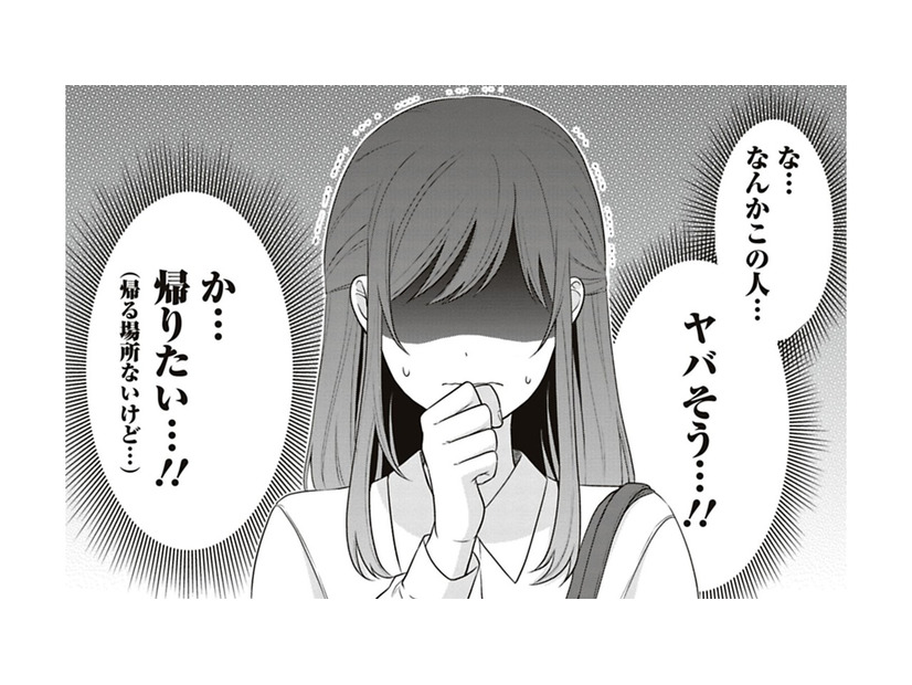 ピアスにタトゥー、お酒にタバコ…なんかヤバい？か、帰りたいんですけど【すきだから、だよ #21】