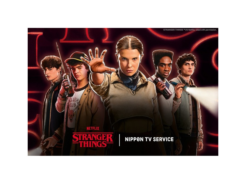 Netflixシリーズ「ストレンジャー・シングス 未知の世界」LIMITED STORE