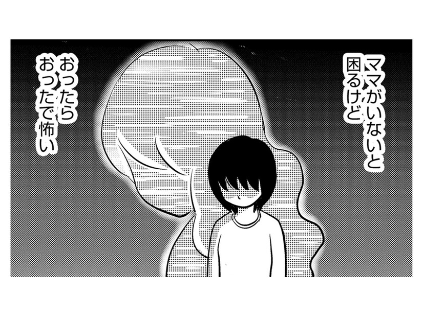 ママは双極性障害だった…ママの入院準備をひとりでする15歳の心境とは【ママのうつ病をなめてたら、死にそうになりました。 #11】