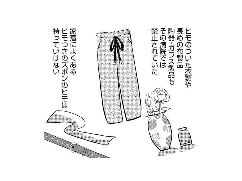 双極性障害でシンママが入院…入院費の心配をひとりでする15歳娘【ママのうつ病をなめてたら、死にそうになりました。 #12】