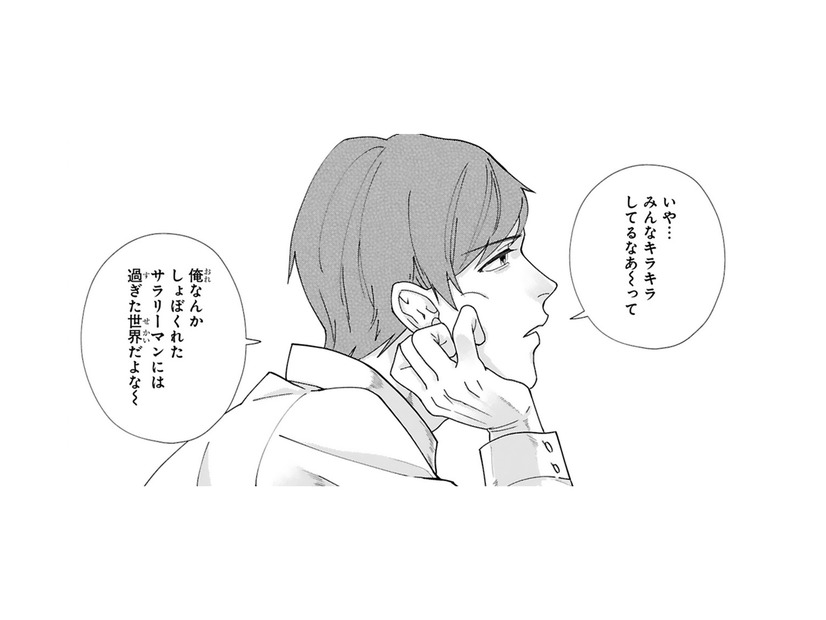 自分の勝手な線引きで彼女を傷つけた…「自虐」で誤魔化さず心のハードルを少し下げてみよう!! 【お疲れお兄さんは手芸沼につかりたい #14】