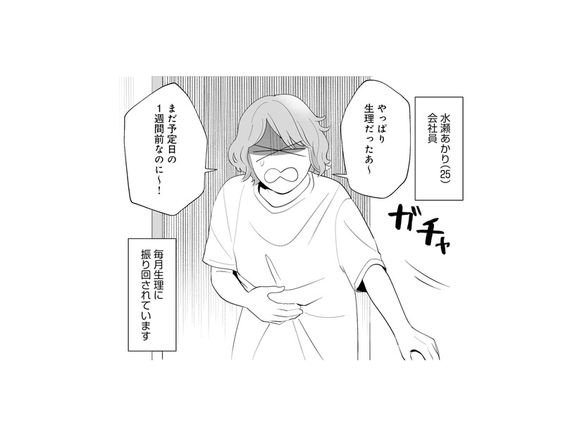 食欲旺盛、情緒不安定、激しい眠気…良いことが１つもない！生理中を快適に過ごすには？【産婦人科医に聞く わたしとカラダの選択肢  #１】