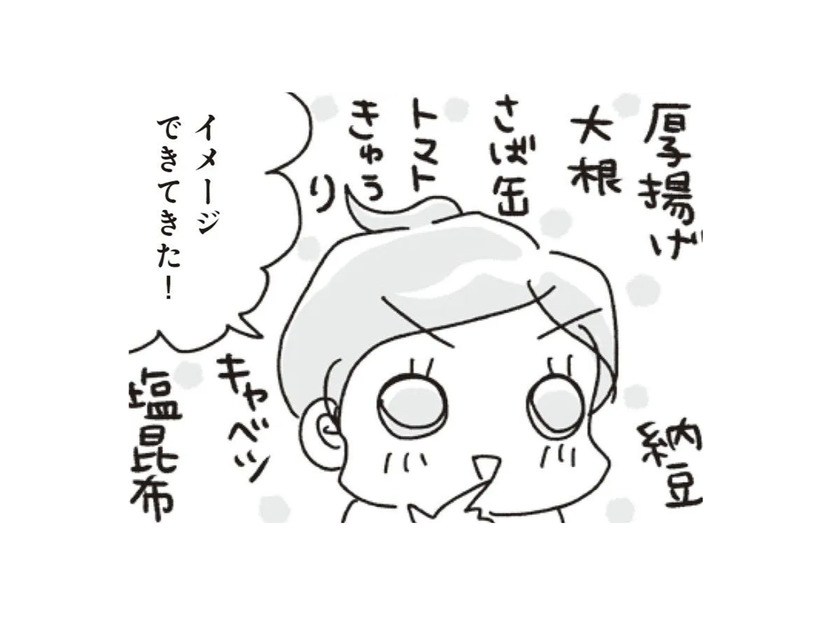 ダイエット中は、切るだけ・加熱するだけ・混ぜるだけの「すぐでき副菜」がおすすめ!!【アラフィフ母さんが7kg痩せた！奇跡の仕組みダイエット #20】