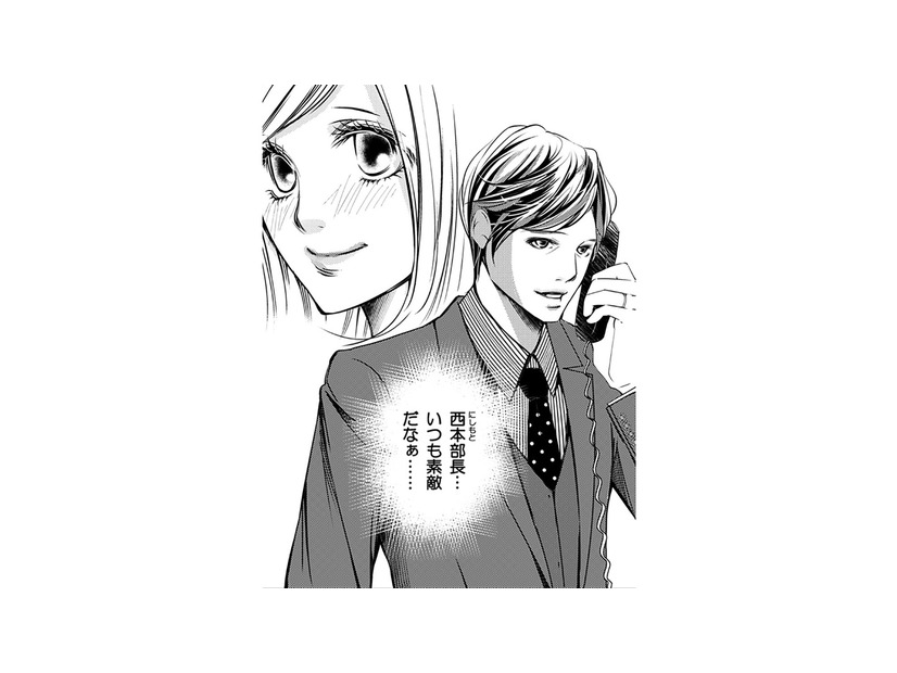 密かに憧れている部長。素敵な人には当然、相手がいるから…と諦めていたけど【本気の恋はクズとの不倫でした #１】
