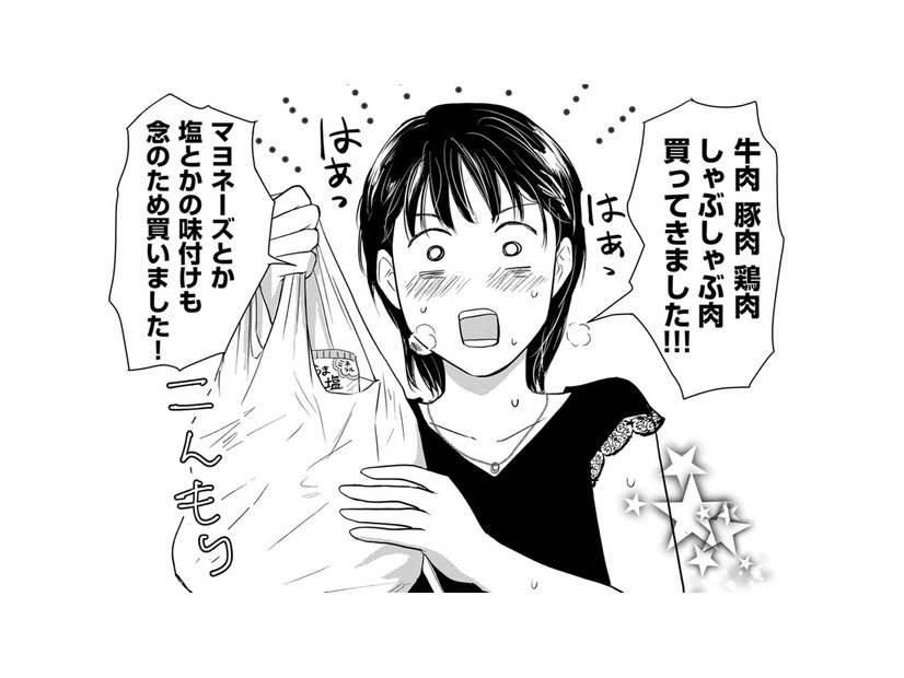 人狼を鎮めるための肉を走って買ってきてくれた彼女…その笑顔に救われる【愛しの校長には牙がある #31】