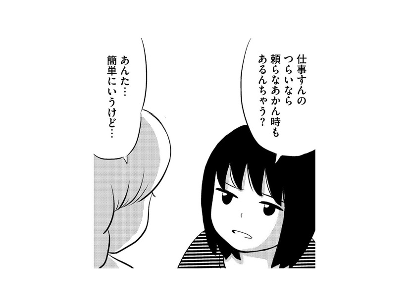 「施しは受けたくない」…双極性障害のシンママが頑張り続ける理由とは【ママのうつ病をなめてたら、死にそうになりました。 #16】