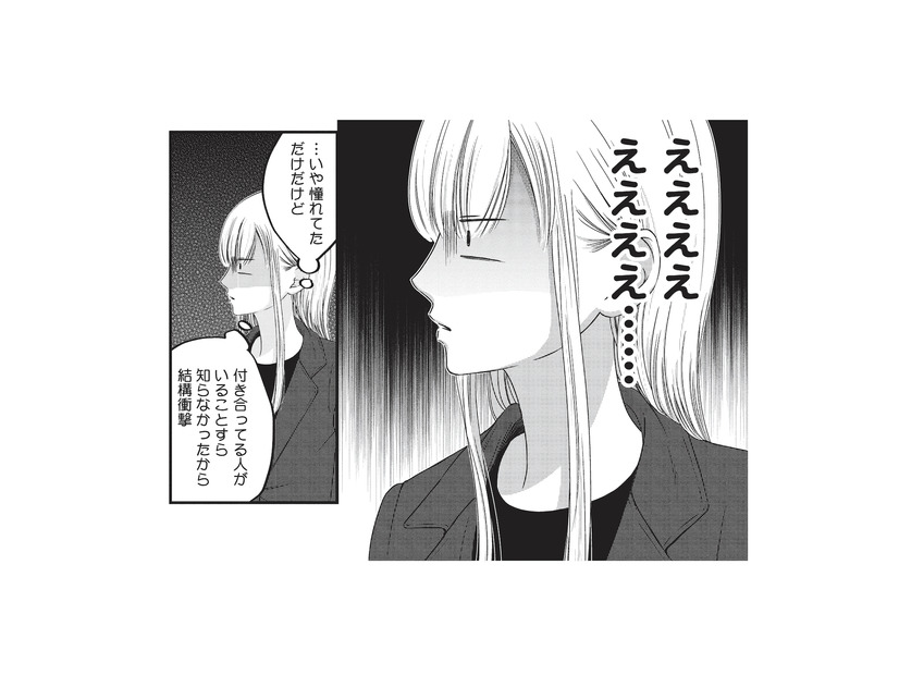 褒めてくれる先輩のことを密かに想っていたのに。知らなかった“衝撃の事実”とは？【愛が重すぎる小谷くんは、絶対に彼女を逃さない #１】