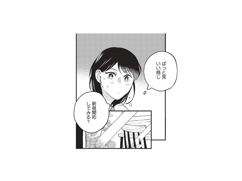 帰宅途中、ふと過去を思い出す。急な雨に降られ、雨宿りがてら知らない店へ【こじれた恋はもっと美味しく #２】