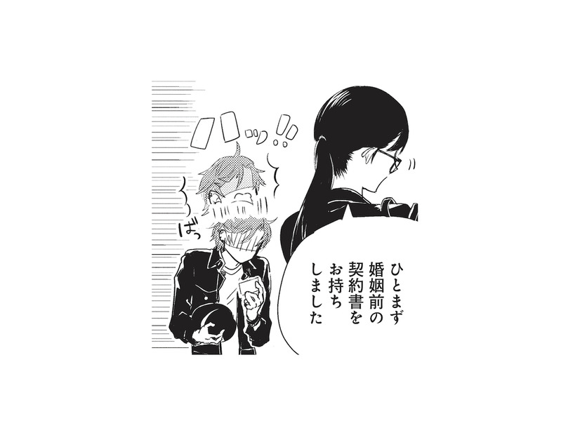 「は？結婚…？」見知らぬ女性に呼び止められ…差し出されたのはまさかの”婚姻届”!?【カワイイ俺のお嫁さん #１】