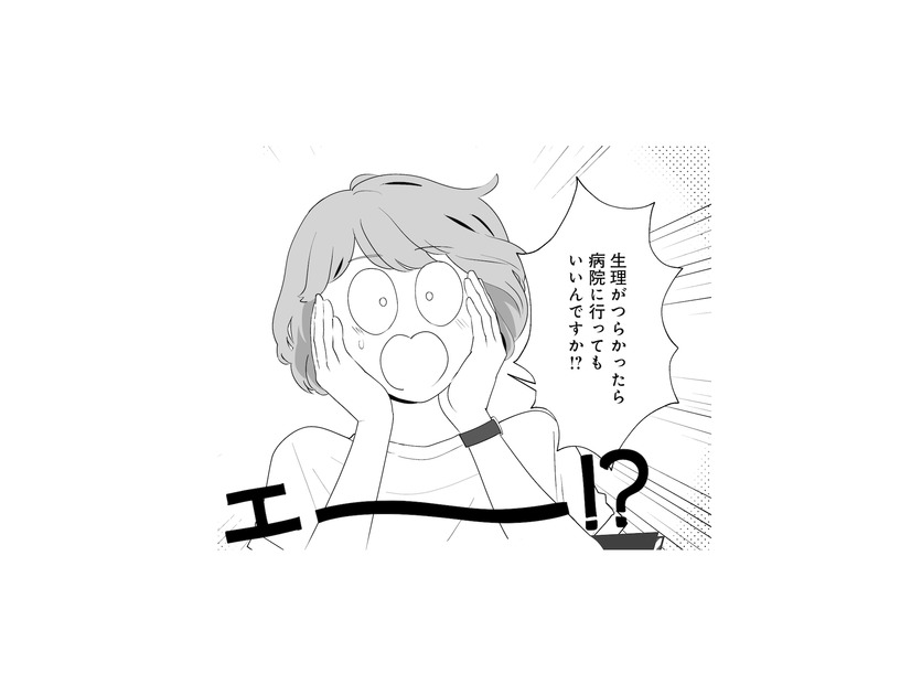 痛みを我慢するのは危険…つらい生理痛は病気の可能性も！ 病院へ行く目安は…【産婦人科医に聞く わたしとカラダの選択肢  #３】