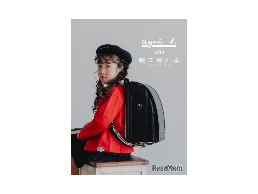 アニエスベーランドセル with 鞄工房山本