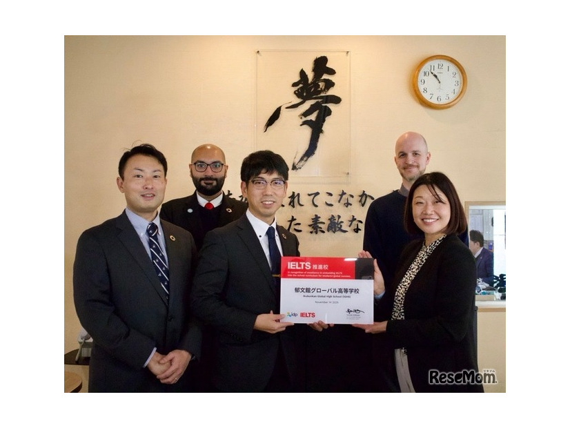 学校法人郁文館夢学園　郁文館グローバル高等学校