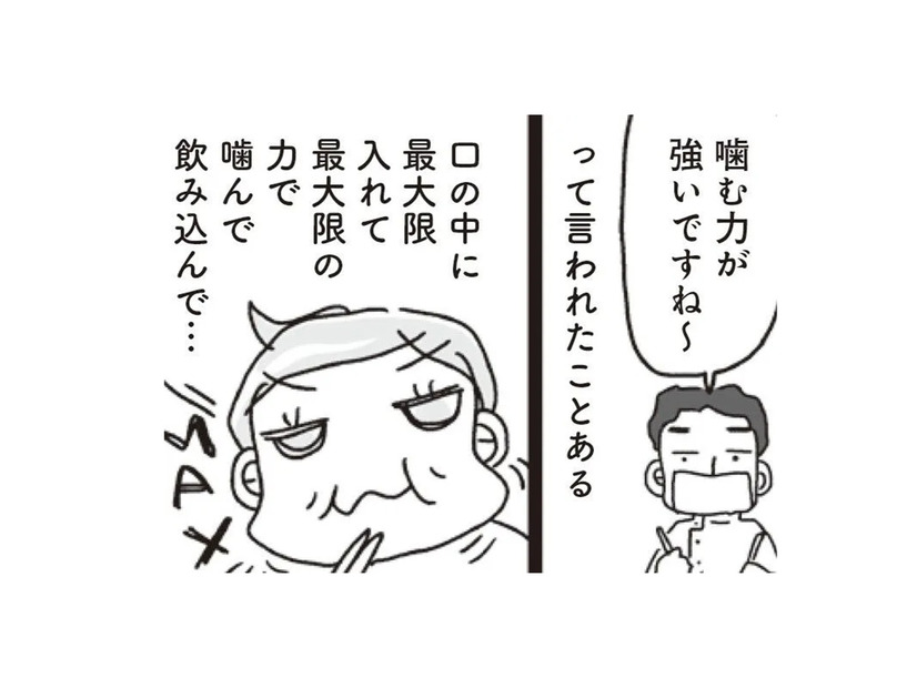 ゆっくり食べるためには「口に入れたらいったん箸を置く」!! やってみたら「味わってる感」がすごい!!【アラフィフ母さんが7kg痩せた！奇跡の仕組みダイエット #25】