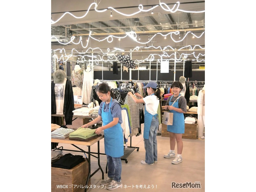 アパレルスタッフ体験