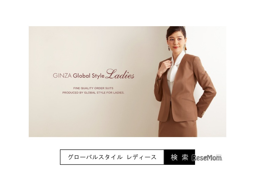 オーダースーツ専門店「Global Style」