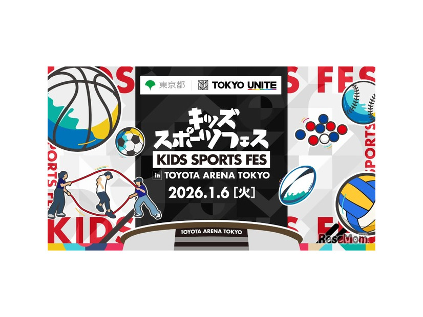 キッズスポーツフェス in TOYOTA ARENA TOKYO