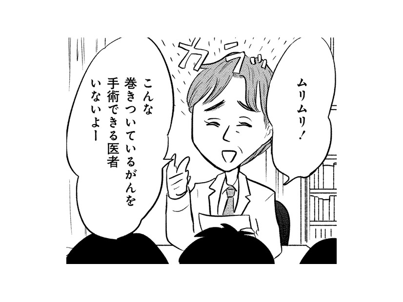 父の命には変えられない！ 新たな治療法を模索するも医師から猛反対される【大切な人が死ぬとき #３】