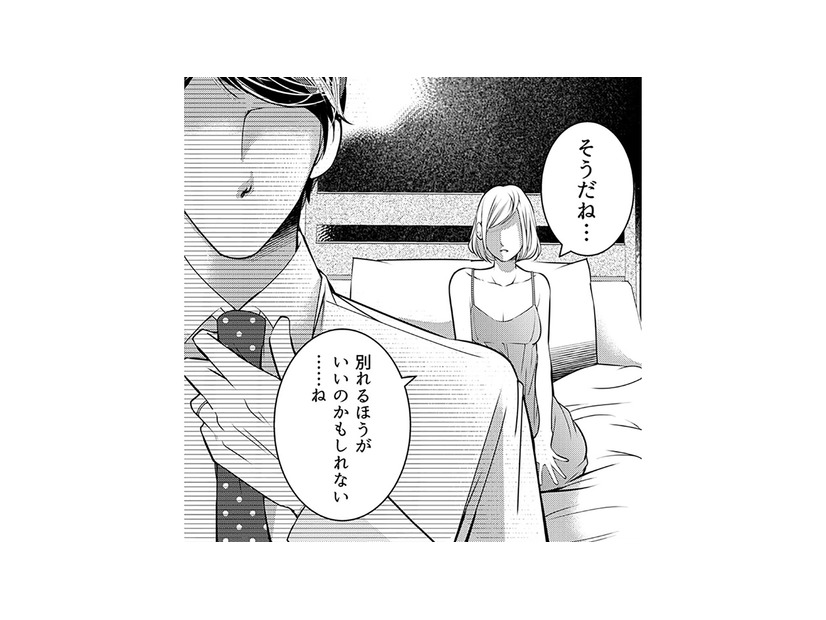 私とは結婚したくないってこと!? こんな簡単に壊れてしまう関係だったなんて…前に進みたかっただけなのに【本気の恋はクズとの不倫でした #８】