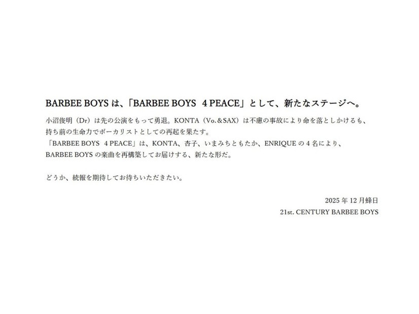 BARBEE BOYS公式SNSより
