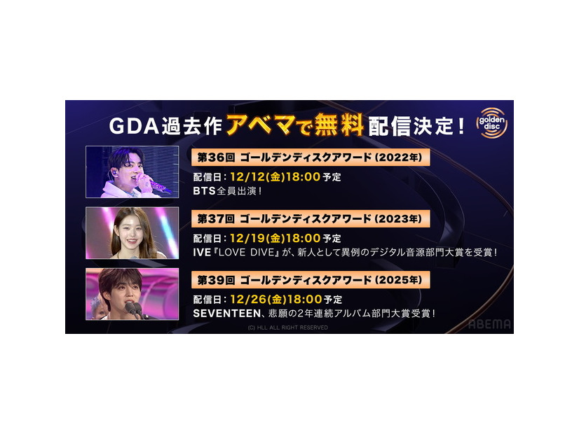 「第40回 ゴールデンディスクアワード」(C) HLL ALL RIGHT RESERVED