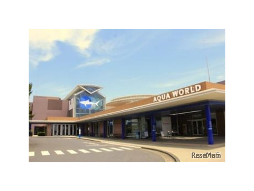 アクアワールド茨城県大洗水族館