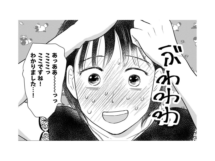 気付いてしまった「自分の本当気持ち」…僕は彼女のことが好きだ【愛しの校長には牙がある #38】