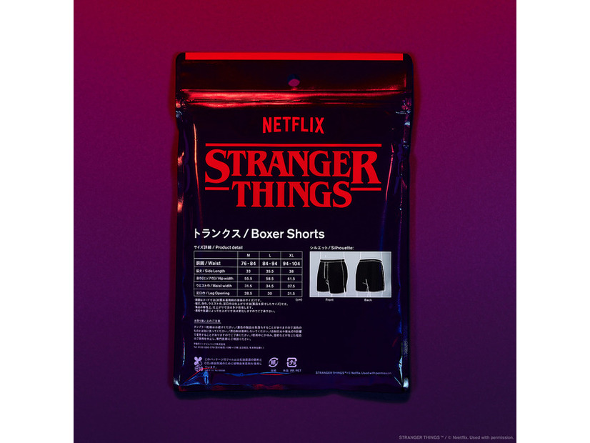 トランクス　900円（税込990円）